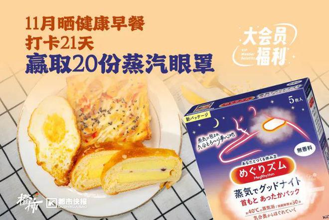 楼要几分钟？橙柿请你挑战自我凯发K8旗舰店APP爬60层(图12)