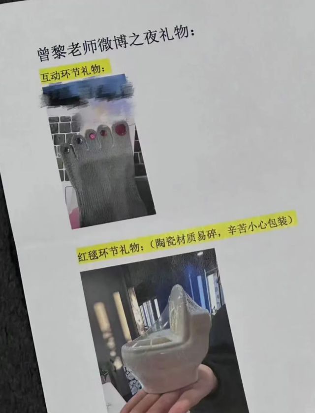 嫌弃微博之夜送礼又添名场面真心礼物太难得凯发K8旗舰店APP送自己眼罩被208(图3)