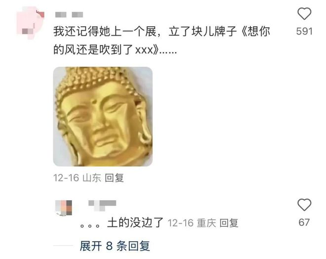 割韭菜网友：故宫旺季都没这么贵凯发k8入口欧阳娜娜艺术展被指(图2)