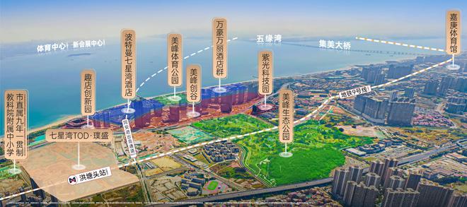 楼处)七星湾tod-2025首-地址价格k8凯发全站厦门同安七星湾TOD璞盛(售(图2)