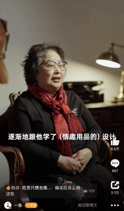 上热搜中国最性感的生意被她带火了凯发k8入口66岁的“女王”冲(图1)
