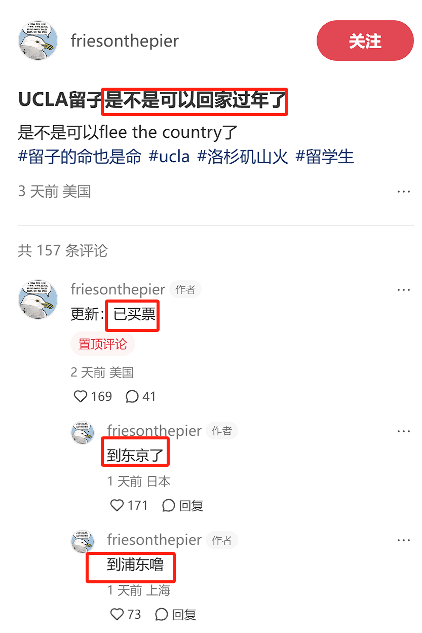 火停课指南：回国过年火中取乐凯发K8登录入口UCLA山(图2)