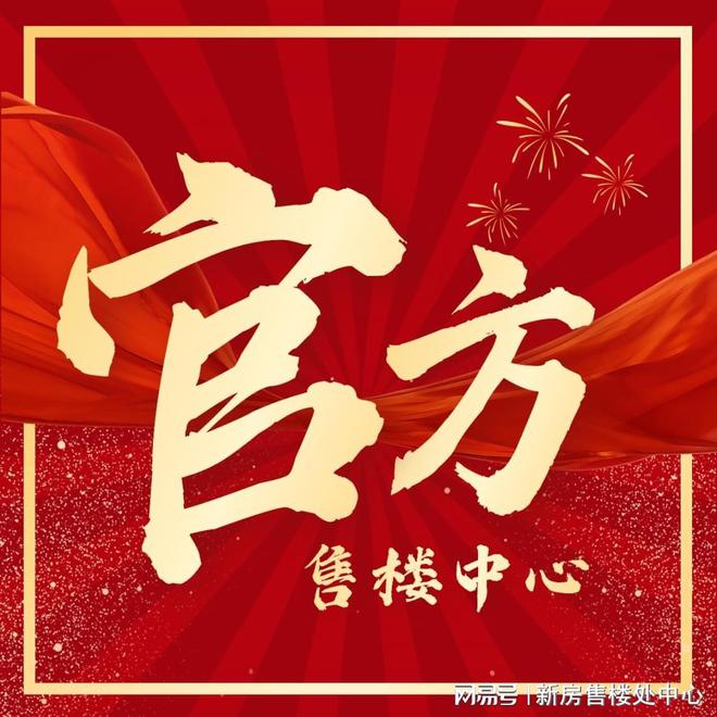 光）售楼处-网站欢迎您-深圳房天下k8凯